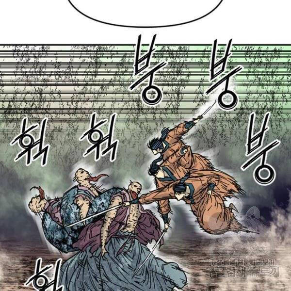 Thiên Hạ Đệ Nhất Nhân Chapter 65 - 65