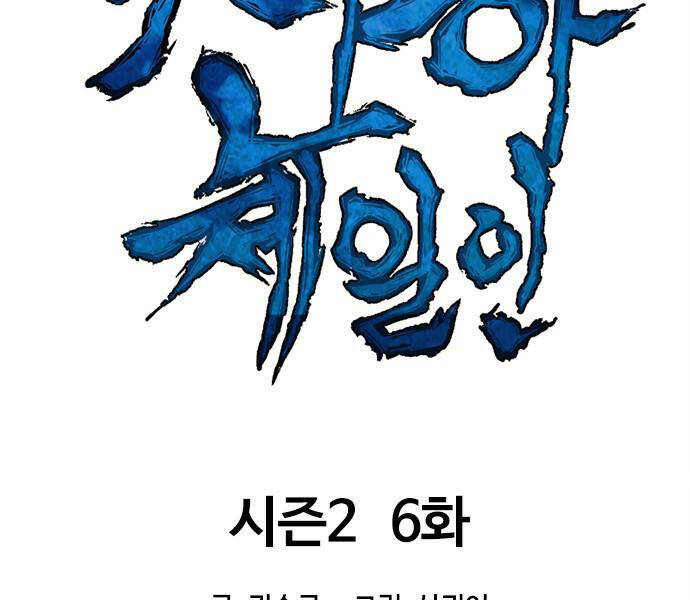 Thiên Hạ Đệ Nhất Nhân Chapter 66 - 21