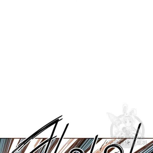 Thiên Hạ Đệ Nhất Nhân Chapter 67 - 3