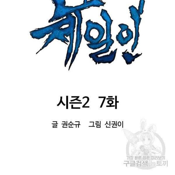 Thiên Hạ Đệ Nhất Nhân Chapter 67 - 24