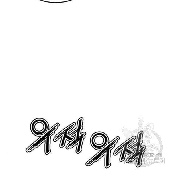 Thiên Hạ Đệ Nhất Nhân Chapter 67 - 56