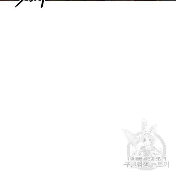 Thiên Hạ Đệ Nhất Nhân Chapter 67 - 7