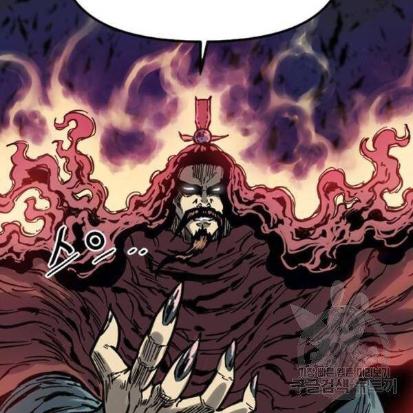 Thiên Hạ Đệ Nhất Nhân Chapter 67 - 66