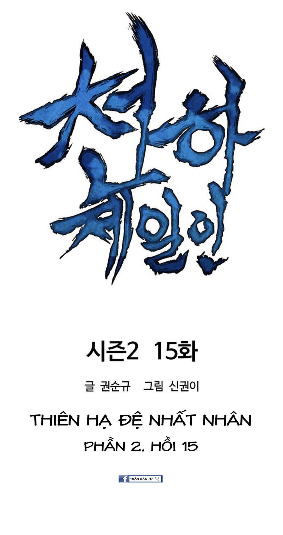 Thiên Hạ Đệ Nhất Nhân Chapter 75 - 10