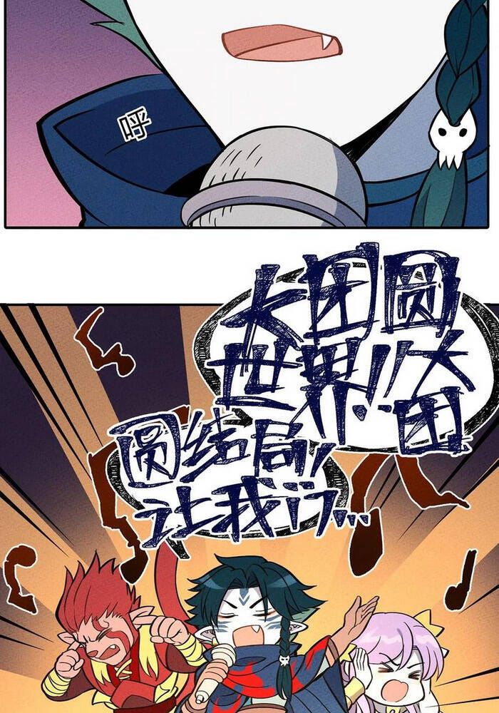 Làm Sao Bây Giờ? Ta Xuyên Không Thành Tiểu Quái Chapter 95 - 27