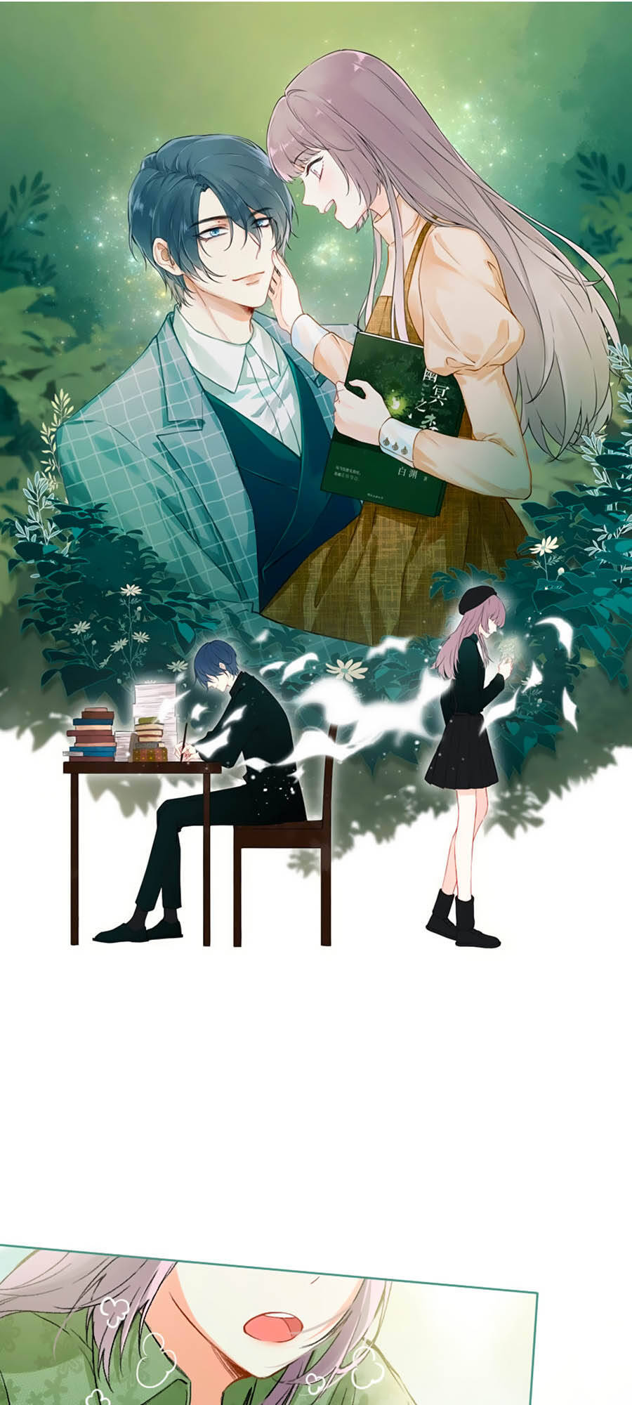 Tâm Động Thuấn Di Chapter 24 - 2