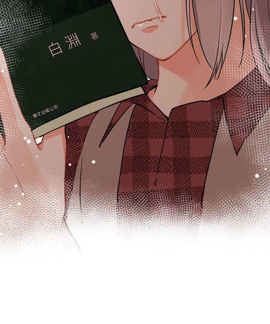 Tâm Động Thuấn Di Chapter 50 - 34