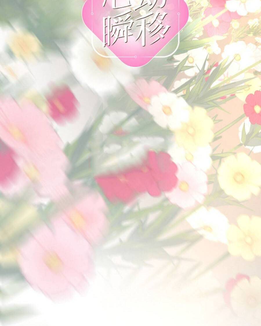 Tâm Động Thuấn Di Chapter 71 - 3