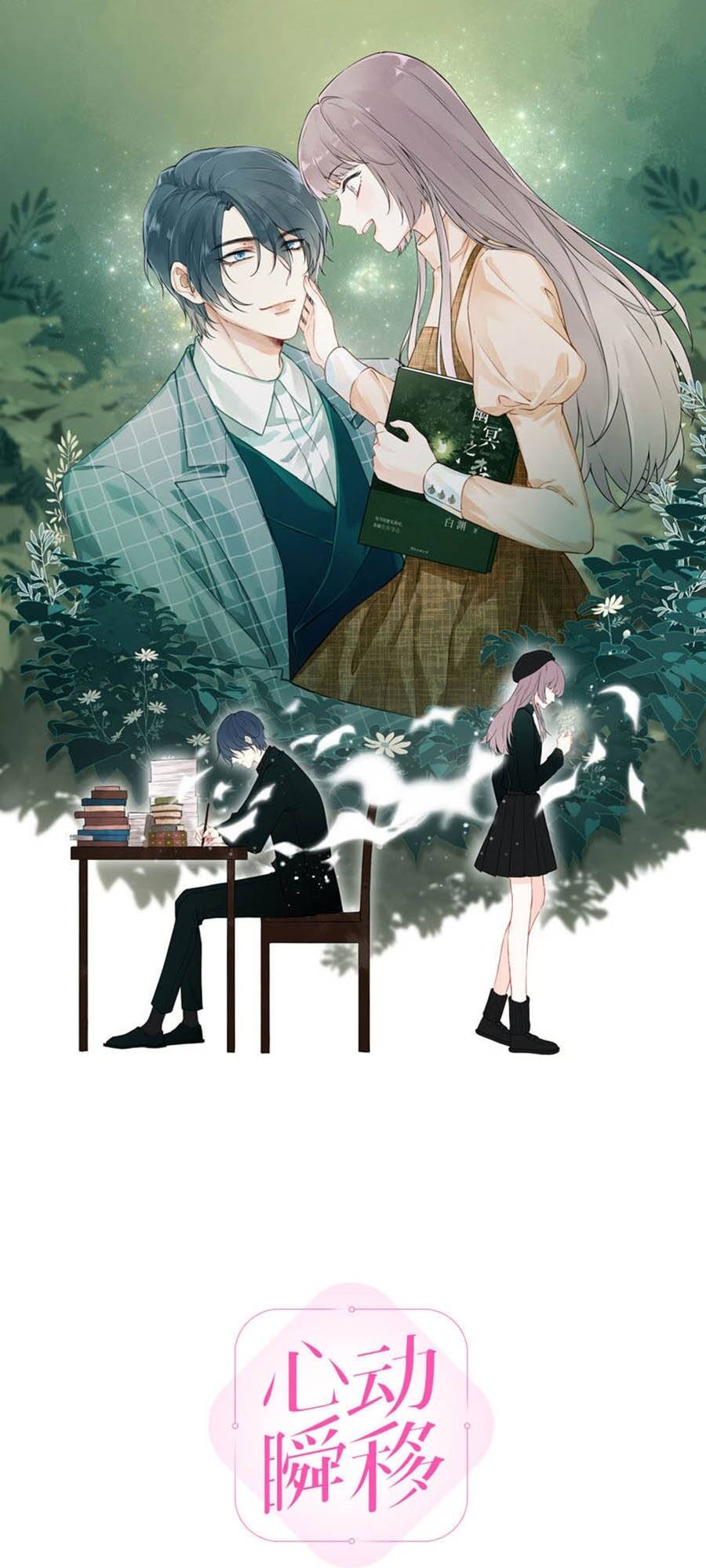 Tâm Động Thuấn Di Chapter 16 - 1