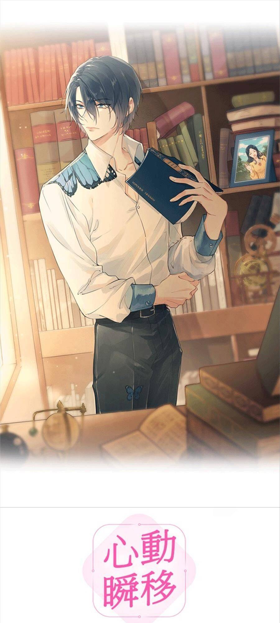 Tâm Động Thuấn Di Chapter 32 - 1