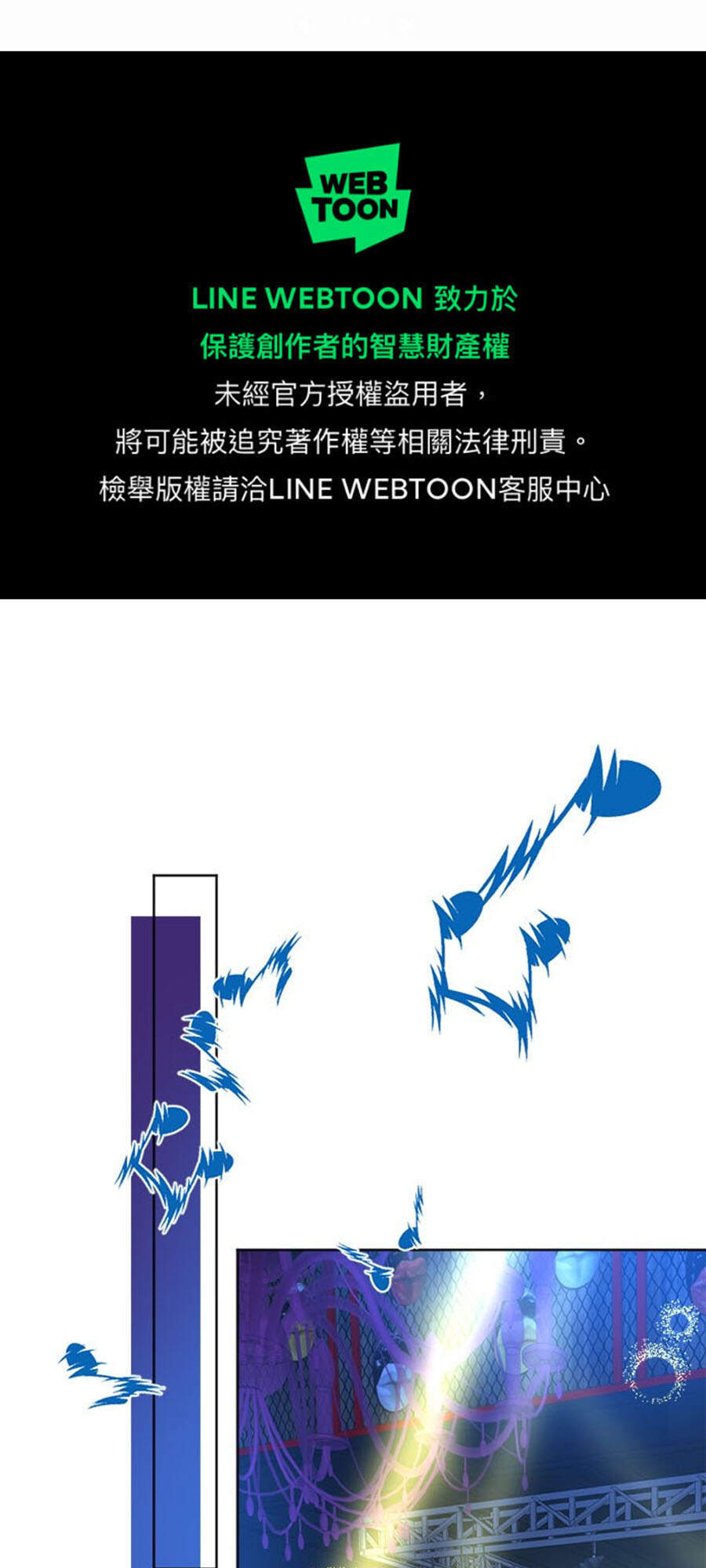 Tâm Động Thuấn Di Chapter 43 - 2