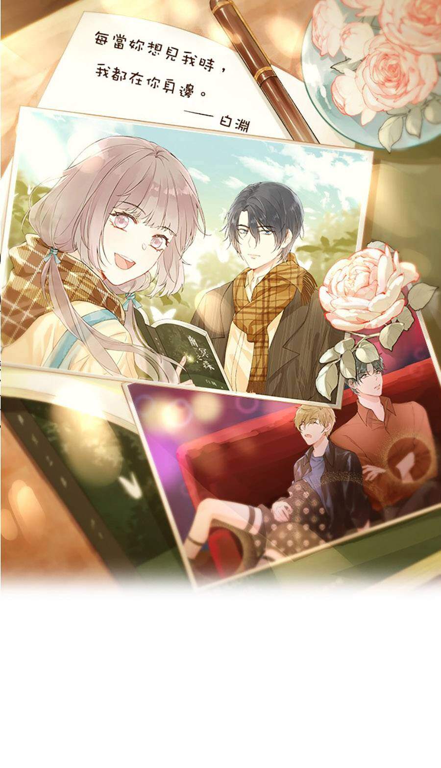 Tâm Động Thuấn Di Chapter 44 - 2