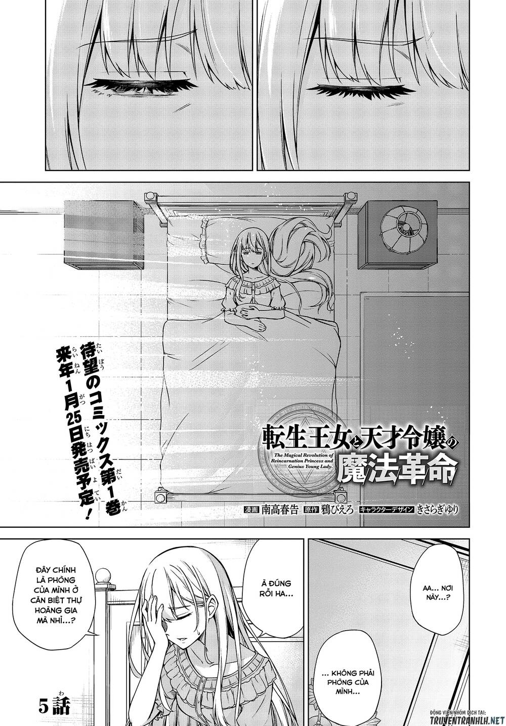 Tensei Oujo To Tensai Reijou No Mahou Kakumei Chapter 5 - 2