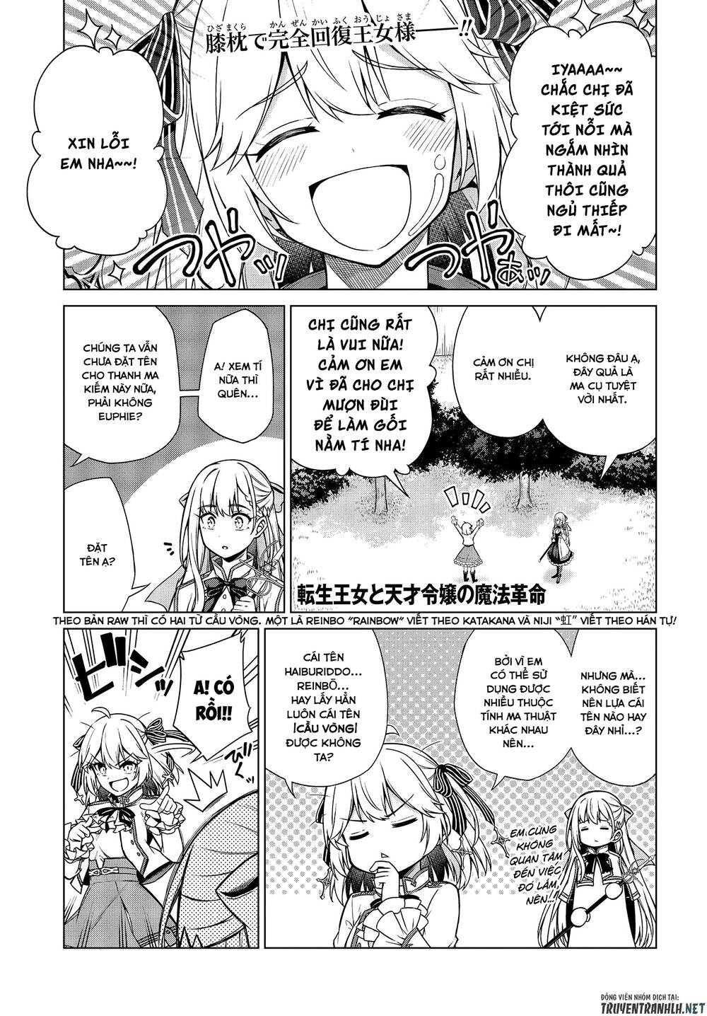 Tensei Oujo To Tensai Reijou No Mahou Kakumei Chapter 6 - 2