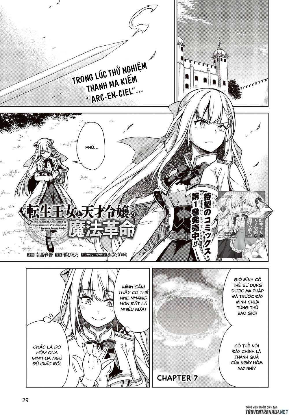 Tensei Oujo To Tensai Reijou No Mahou Kakumei Chapter 7 - 4