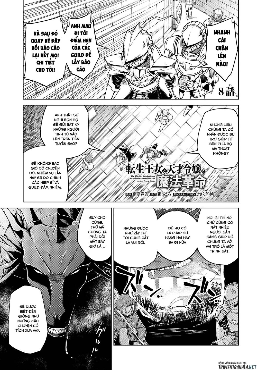 Tensei Oujo To Tensai Reijou No Mahou Kakumei Chapter 8 - 2