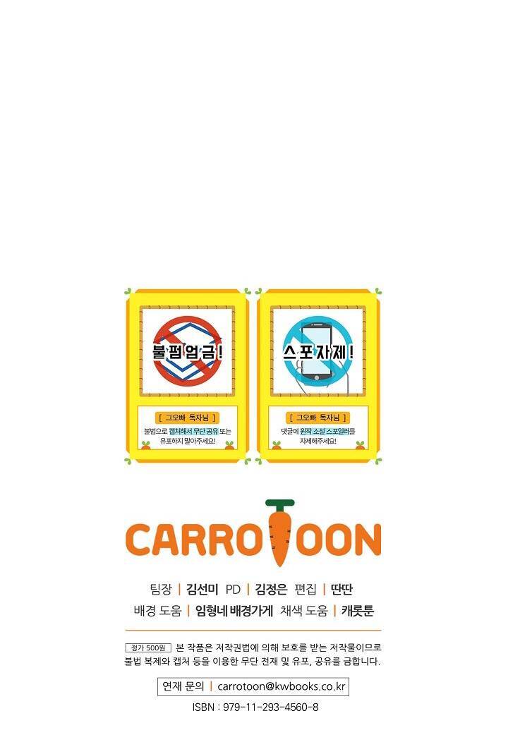 Đừng Chọc Đứa Em Gái Bé Bỏng Của Chúng Tôi Chapter 32 - 57