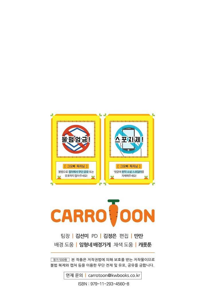 Đừng Chọc Đứa Em Gái Bé Bỏng Của Chúng Tôi Chapter 36 - 73