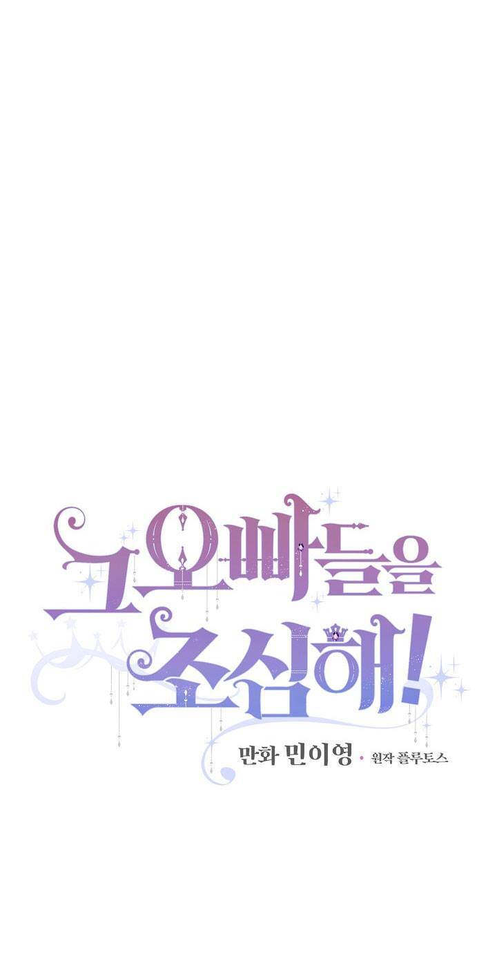 Đừng Chọc Đứa Em Gái Bé Bỏng Của Chúng Tôi Chapter 39 - 5