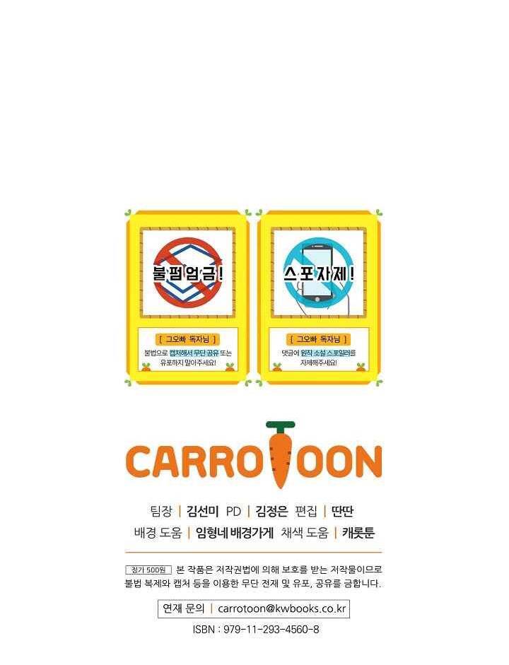 Đừng Chọc Đứa Em Gái Bé Bỏng Của Chúng Tôi Chapter 43 - 84