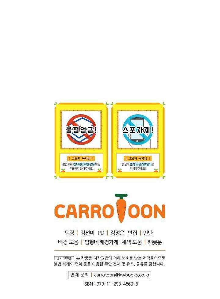 Đừng Chọc Đứa Em Gái Bé Bỏng Của Chúng Tôi Chapter 44 - 65