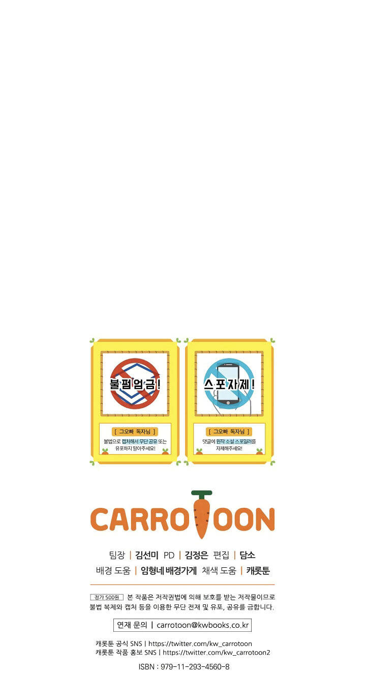 Đừng Chọc Đứa Em Gái Bé Bỏng Của Chúng Tôi Chapter 46 - 66