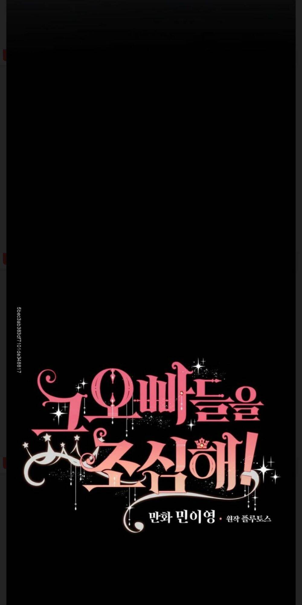 Đừng Chọc Đứa Em Gái Bé Bỏng Của Chúng Tôi Chapter 57 - 3