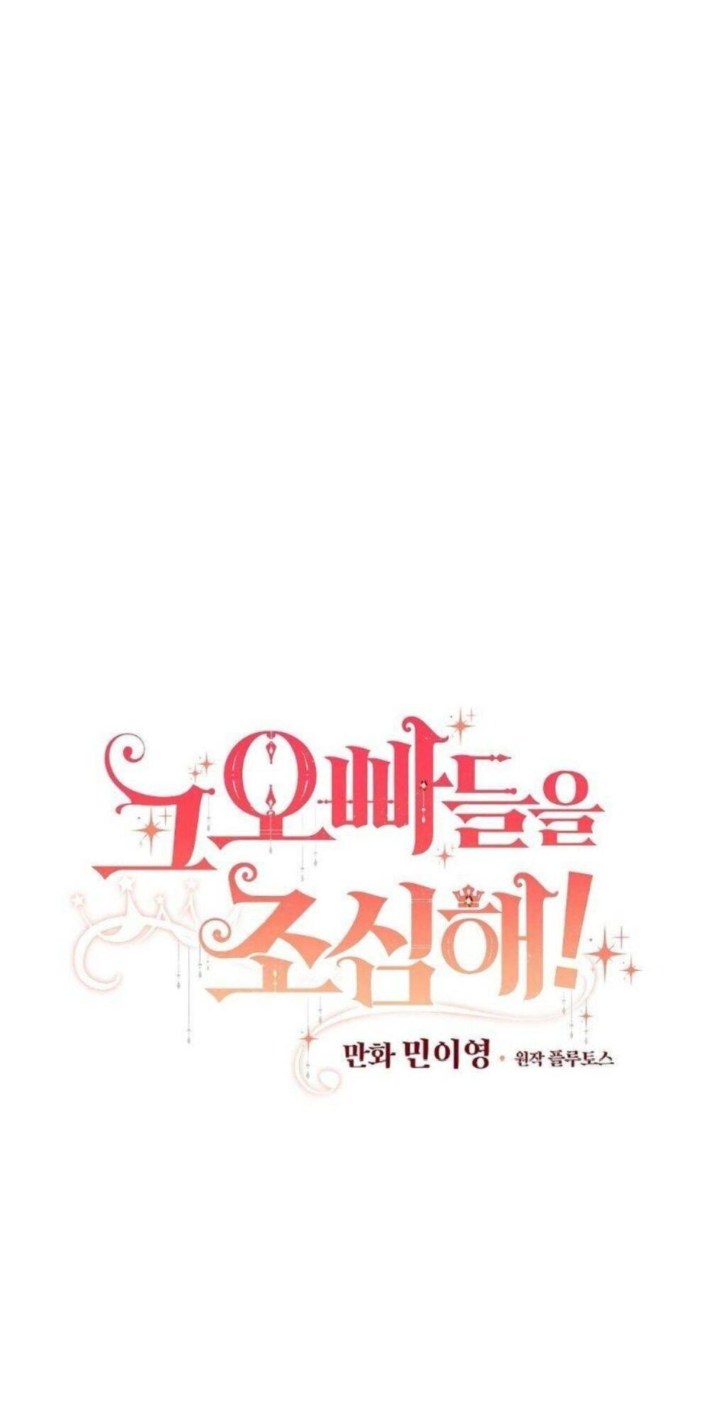 Đừng Chọc Đứa Em Gái Bé Bỏng Của Chúng Tôi Chapter 59 - 7