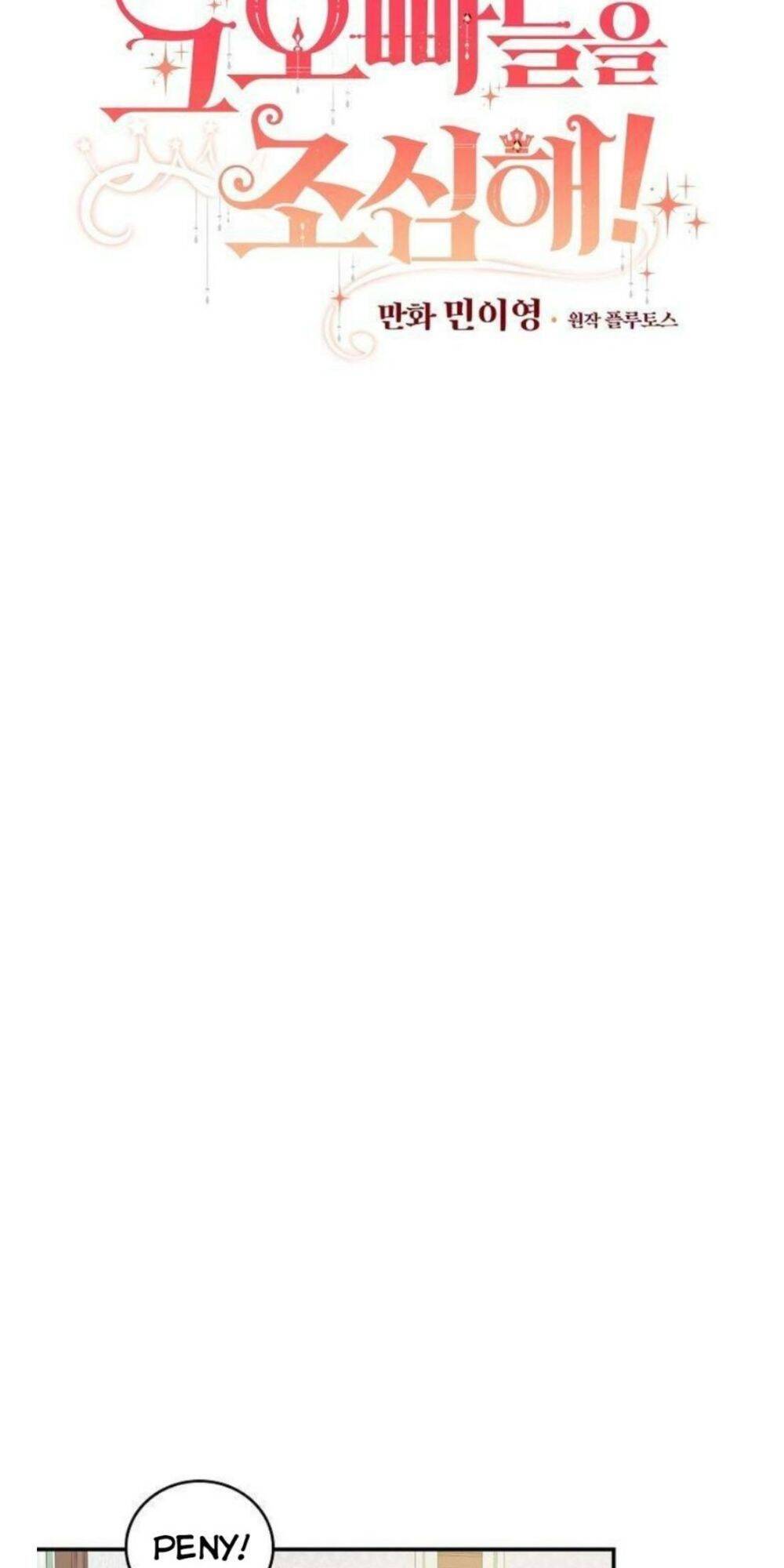 Đừng Chọc Đứa Em Gái Bé Bỏng Của Chúng Tôi Chapter 60 - 3