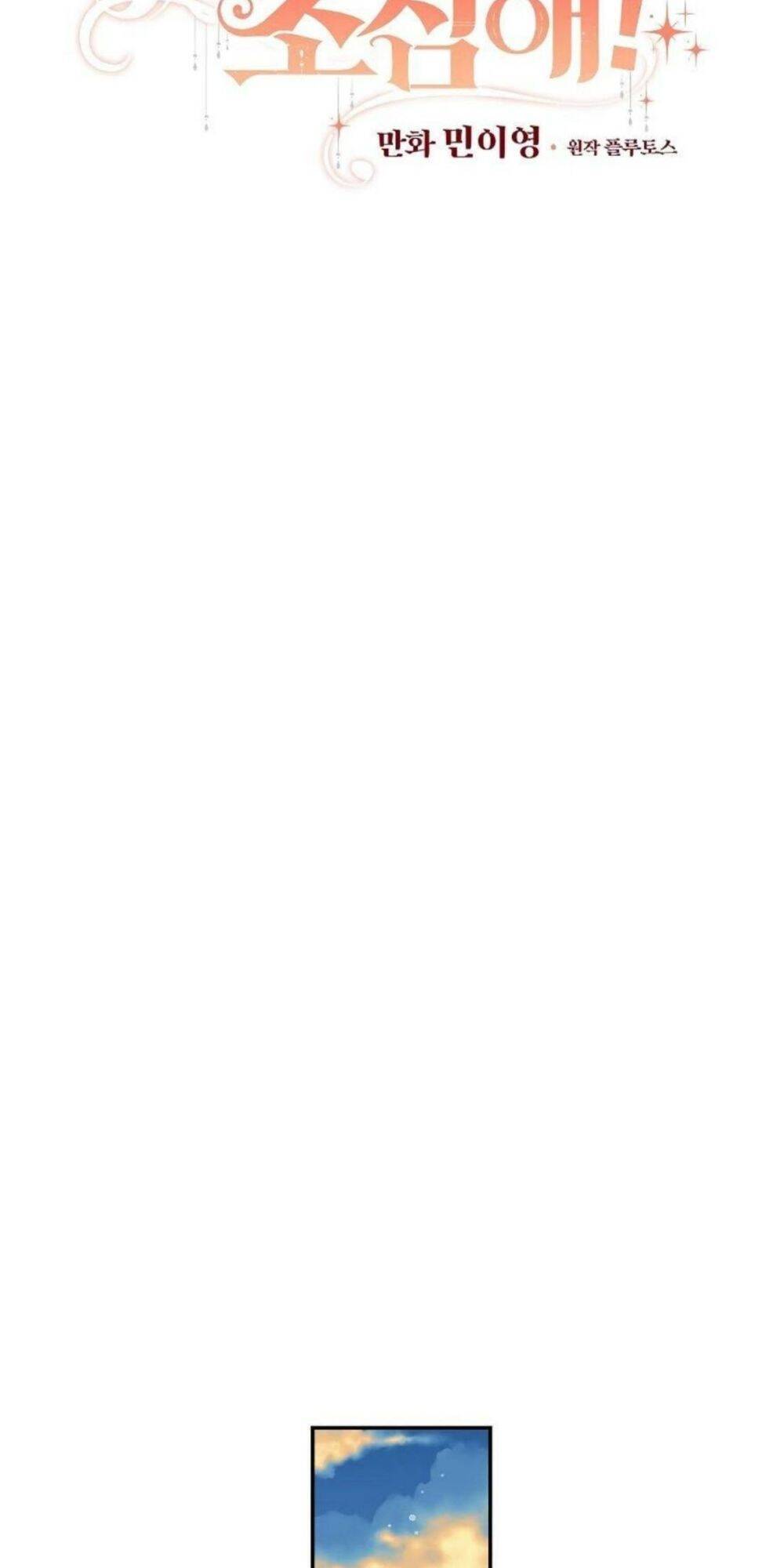 Đừng Chọc Đứa Em Gái Bé Bỏng Của Chúng Tôi Chapter 61 - 7