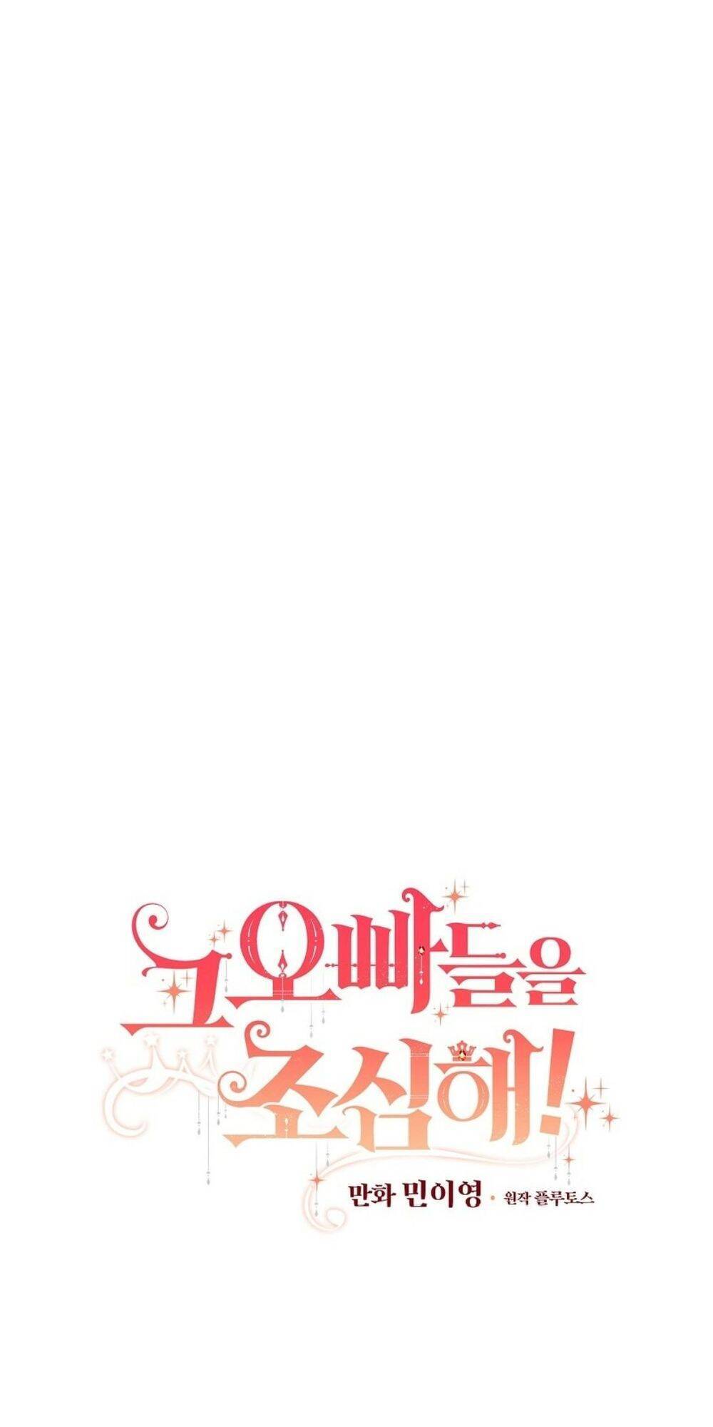 Đừng Chọc Đứa Em Gái Bé Bỏng Của Chúng Tôi Chapter 66 - 12