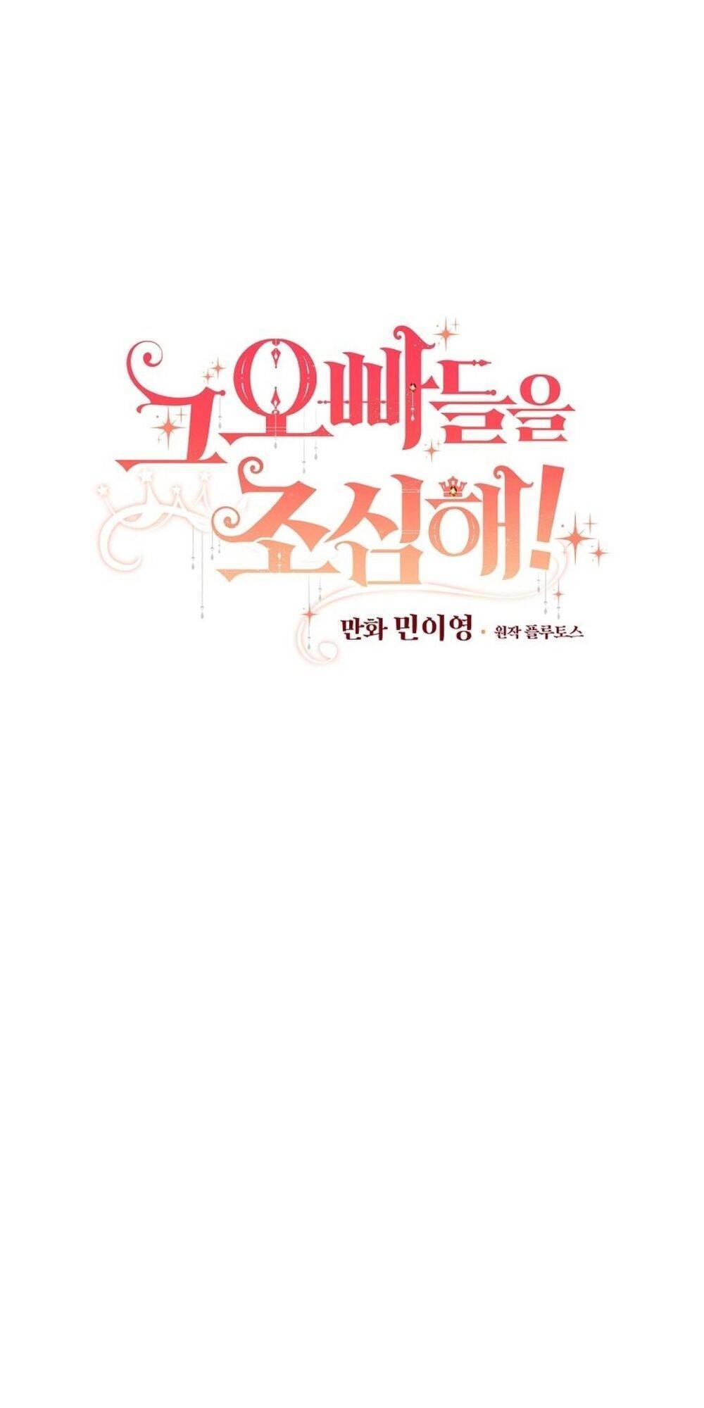 Đừng Chọc Đứa Em Gái Bé Bỏng Của Chúng Tôi Chapter 68 - 10