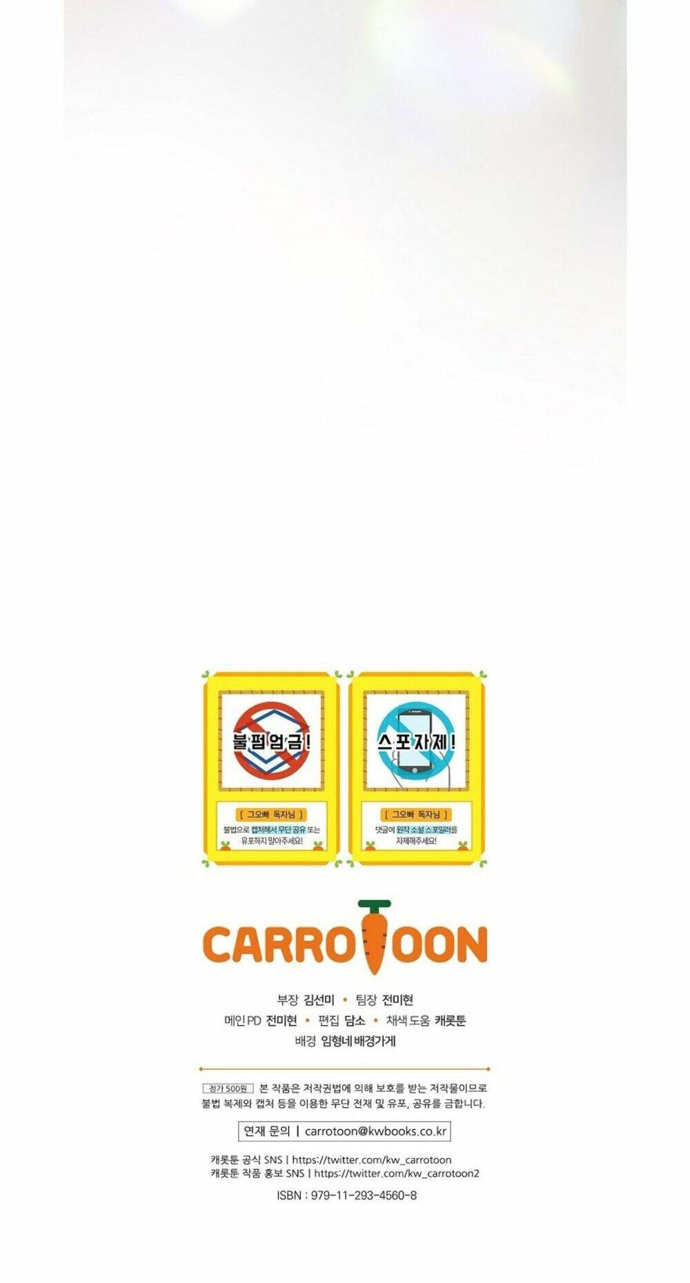 Đừng Chọc Đứa Em Gái Bé Bỏng Của Chúng Tôi Chapter 69 - 47