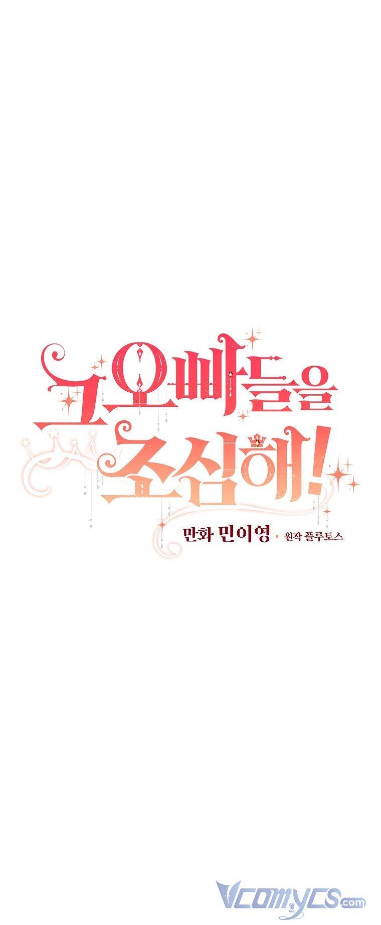 Đừng Chọc Đứa Em Gái Bé Bỏng Của Chúng Tôi Chapter 87 - 9