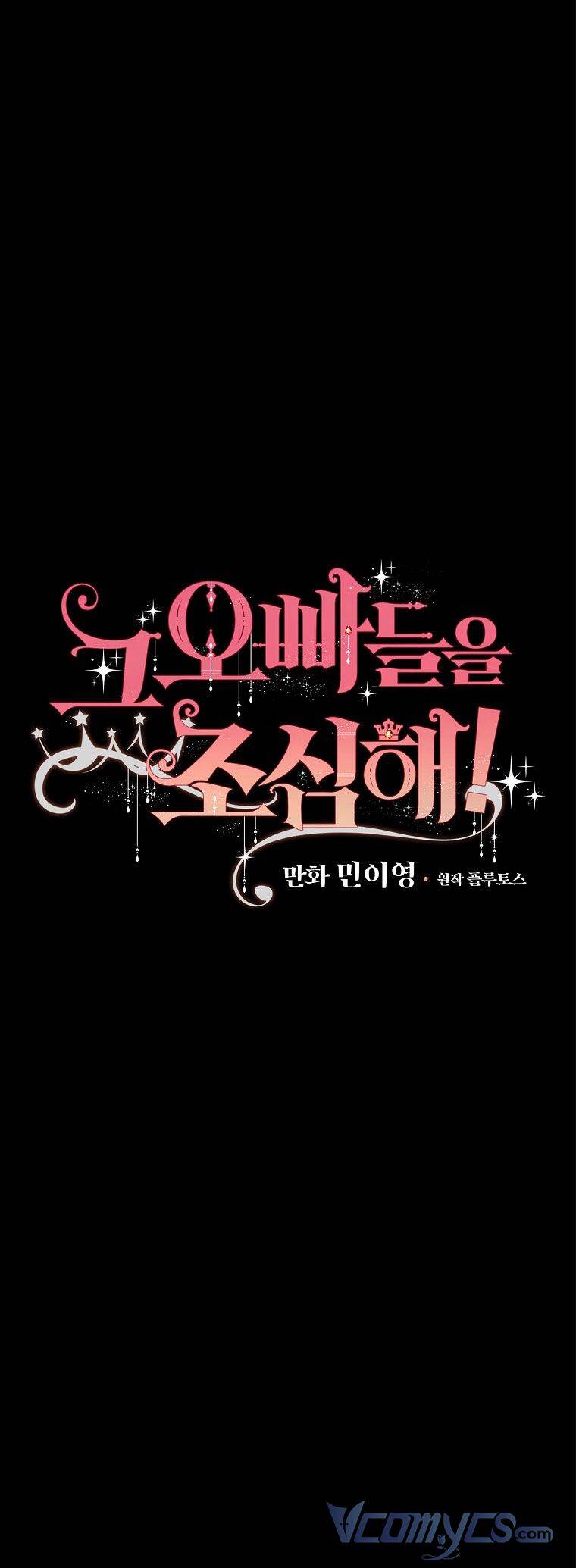Đừng Chọc Đứa Em Gái Bé Bỏng Của Chúng Tôi Chapter 88 - 6