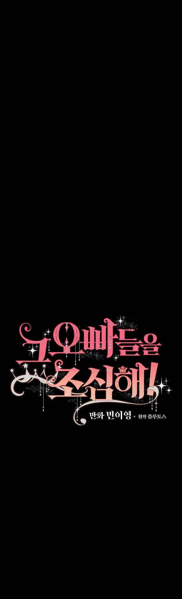 Đừng Chọc Đứa Em Gái Bé Bỏng Của Chúng Tôi Chapter 89 - 9