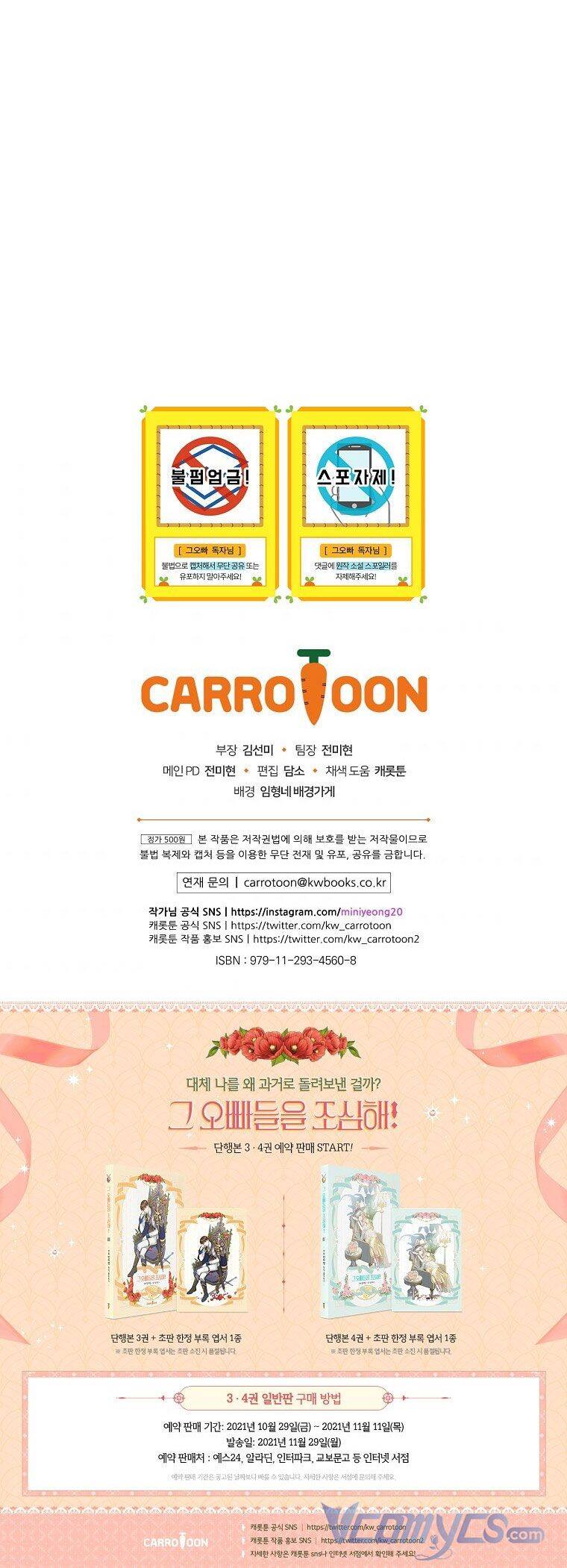 Đừng Chọc Đứa Em Gái Bé Bỏng Của Chúng Tôi Chapter 90 - 53