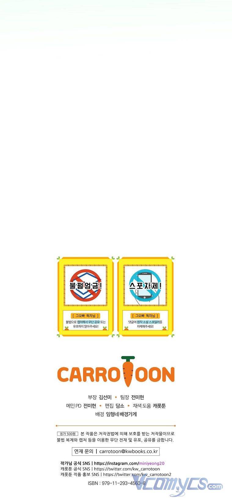 Đừng Chọc Đứa Em Gái Bé Bỏng Của Chúng Tôi Chapter 93 - 61