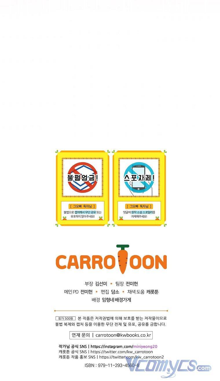 Đừng Chọc Đứa Em Gái Bé Bỏng Của Chúng Tôi Chapter 94 - 50