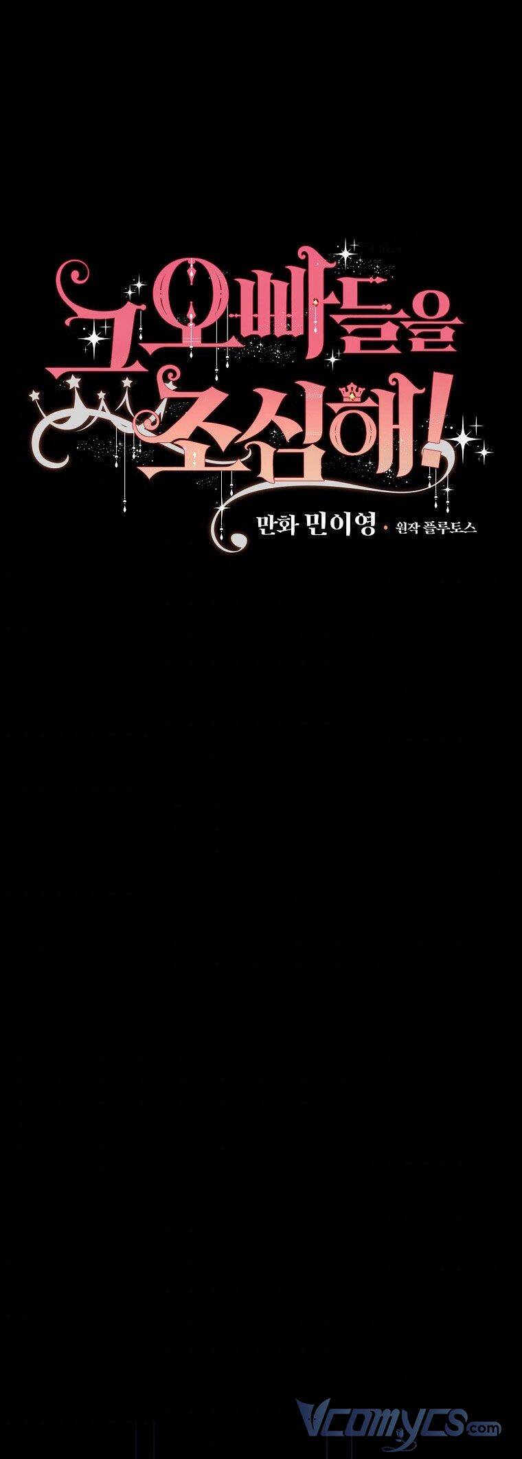 Đừng Chọc Đứa Em Gái Bé Bỏng Của Chúng Tôi Chapter 95 - 20