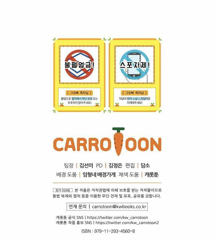 Đừng Chọc Đứa Em Gái Bé Bỏng Của Chúng Tôi Chapter 48 - 77