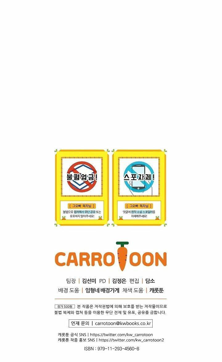 Đừng Chọc Đứa Em Gái Bé Bỏng Của Chúng Tôi Chapter 50 - 69