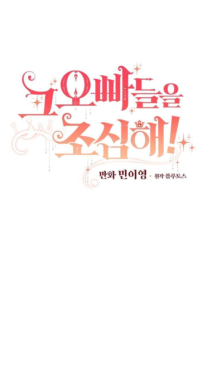 Đừng Chọc Đứa Em Gái Bé Bỏng Của Chúng Tôi Chapter 51 - 5