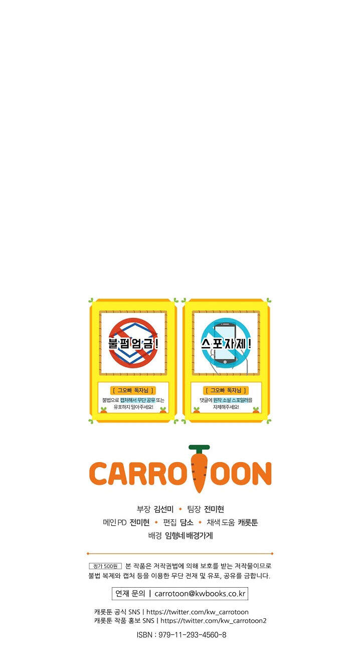 Đừng Chọc Đứa Em Gái Bé Bỏng Của Chúng Tôi Chapter 74 - 55