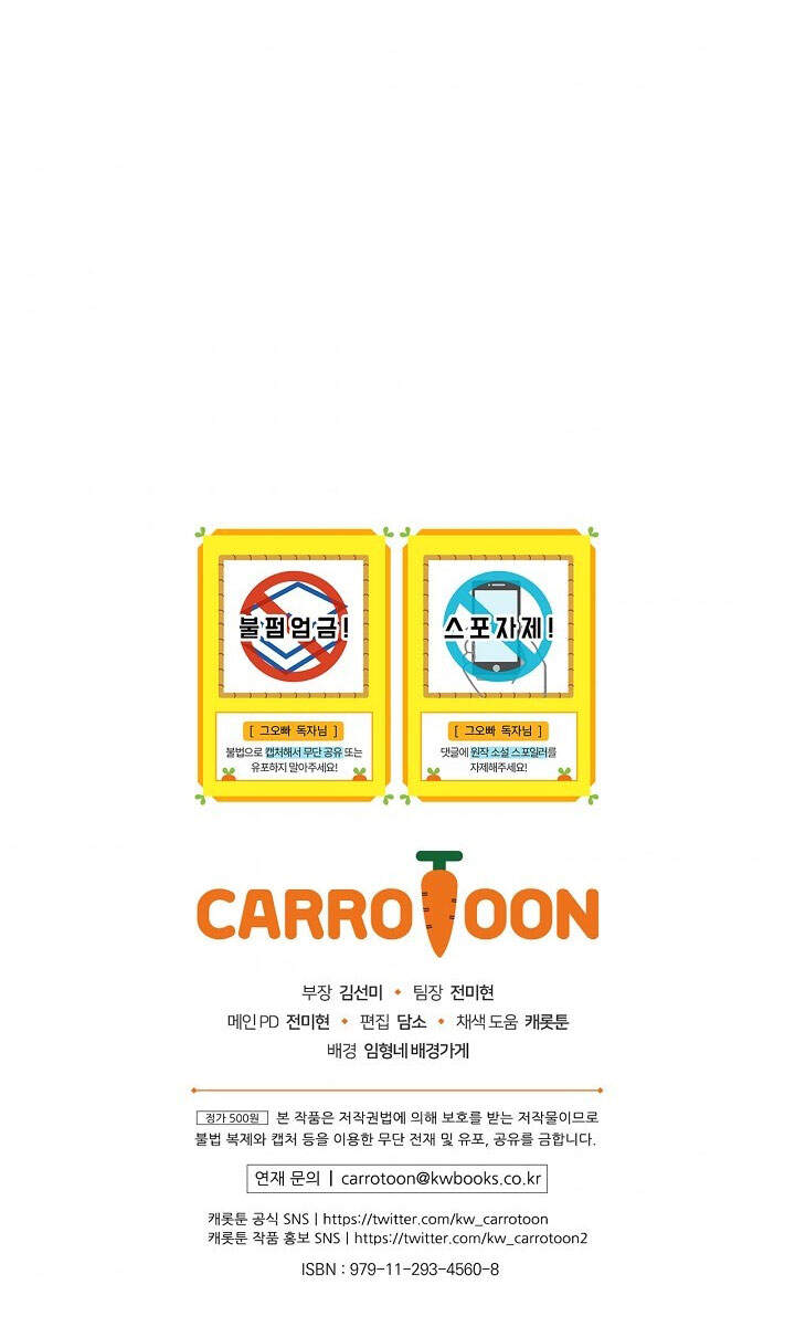 Đừng Chọc Đứa Em Gái Bé Bỏng Của Chúng Tôi Chapter 75 - 69