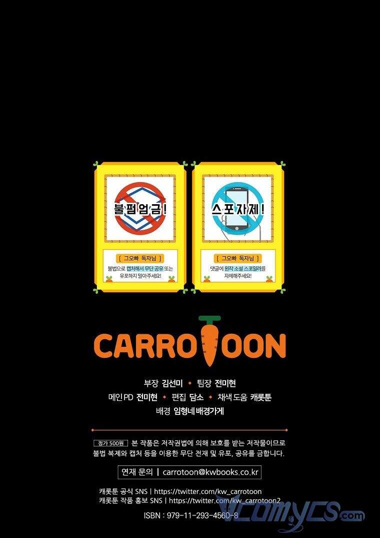 Đừng Chọc Đứa Em Gái Bé Bỏng Của Chúng Tôi Chapter 78 - 59