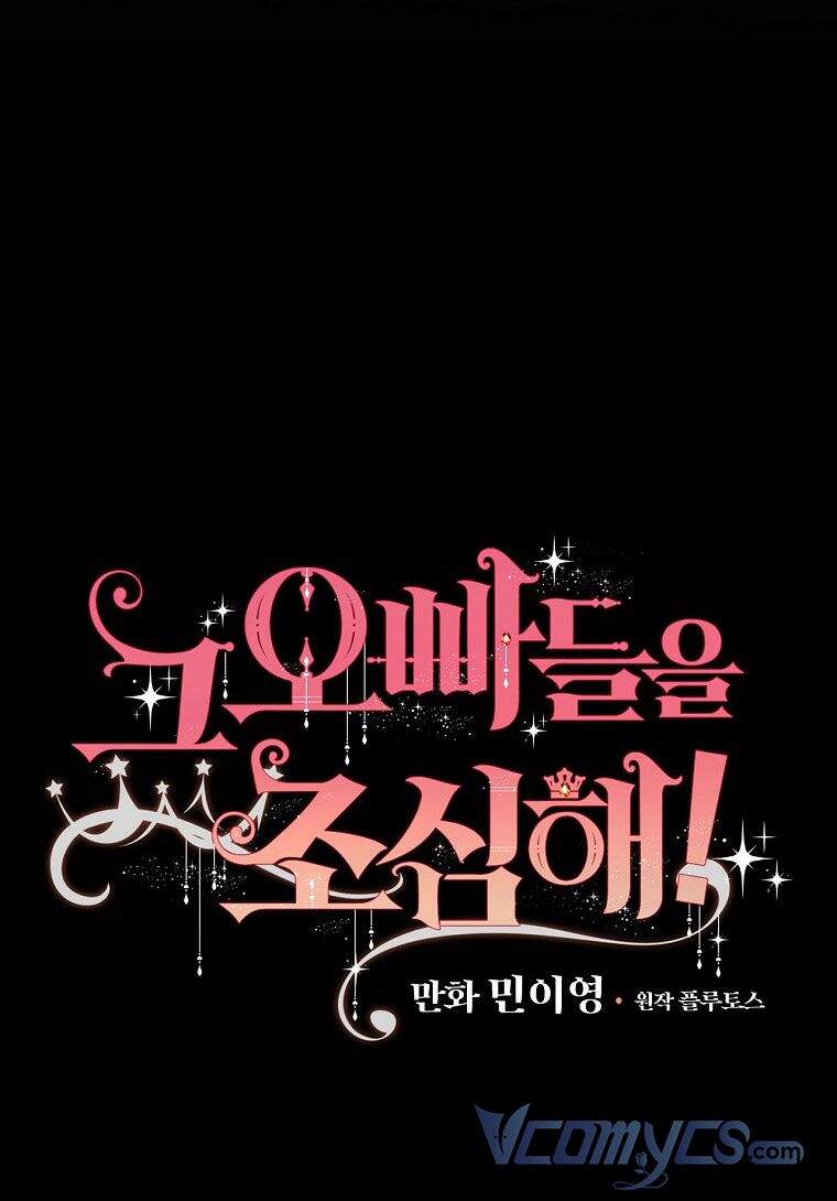 Đừng Chọc Đứa Em Gái Bé Bỏng Của Chúng Tôi Chapter 79 - 15