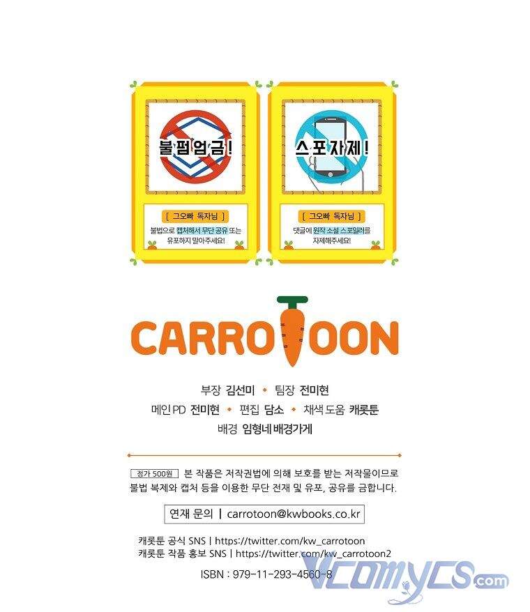 Đừng Chọc Đứa Em Gái Bé Bỏng Của Chúng Tôi Chapter 79 - 79