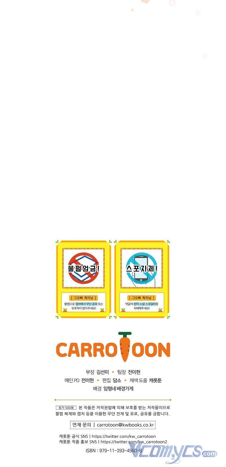 Đừng Chọc Đứa Em Gái Bé Bỏng Của Chúng Tôi Chapter 82 - 66