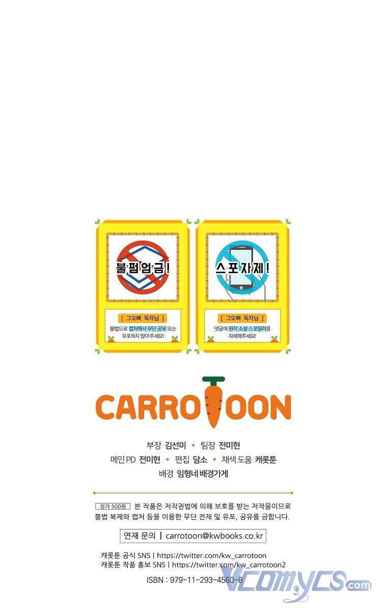 Đừng Chọc Đứa Em Gái Bé Bỏng Của Chúng Tôi Chapter 83 - 54